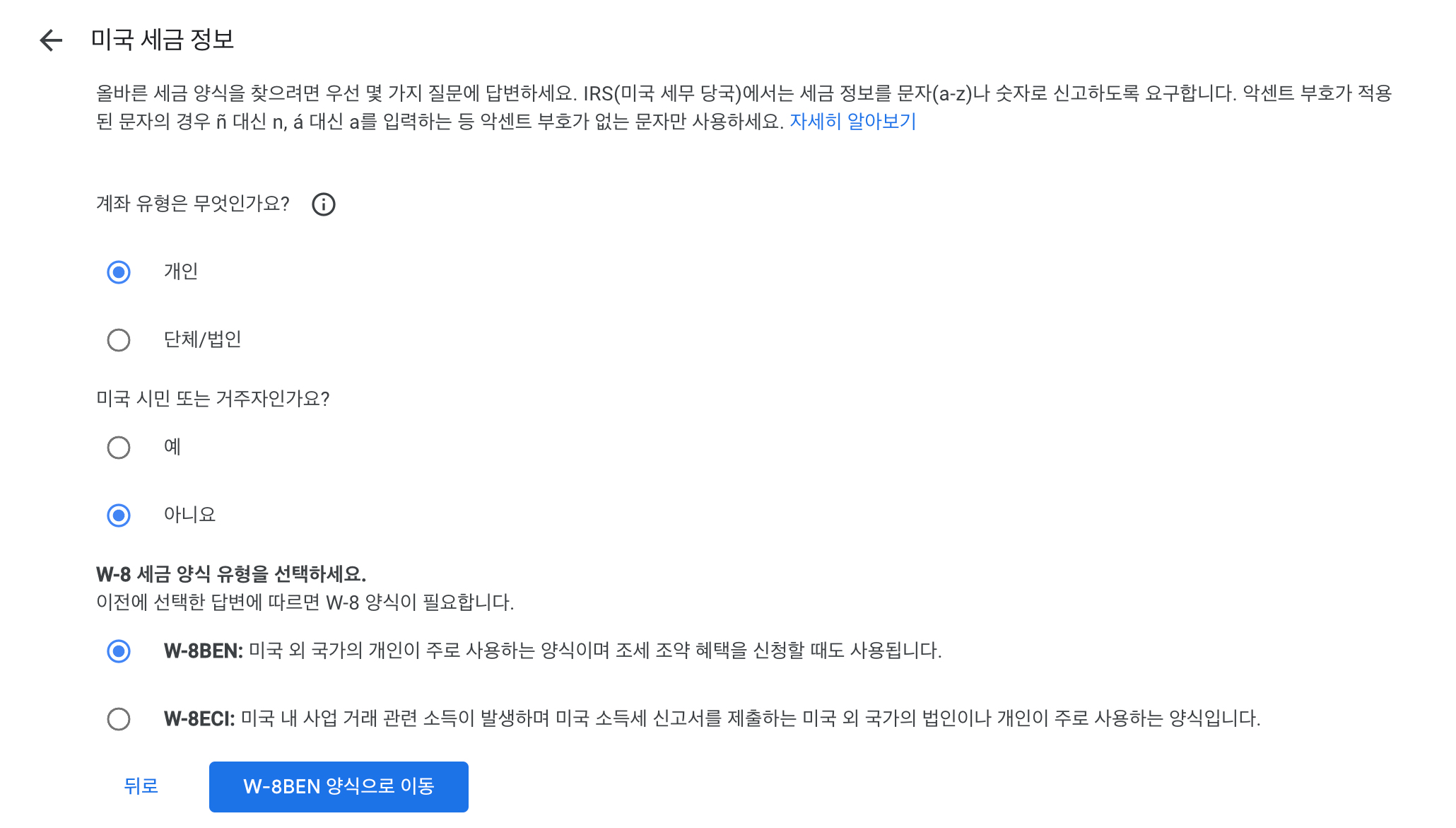 미국인인지 아닌지 확인