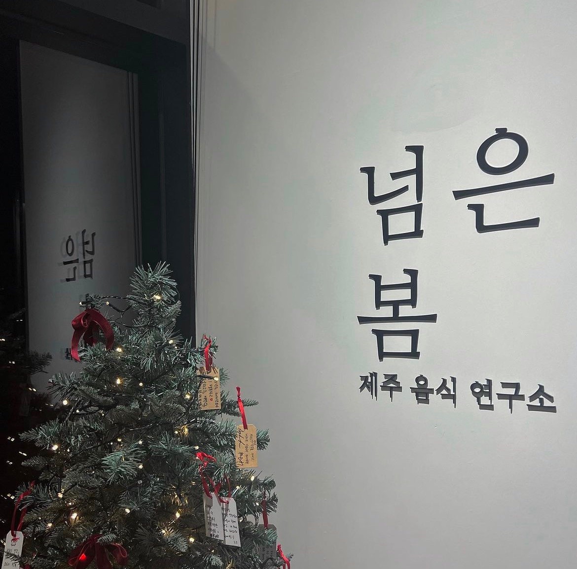 제주도 현지인 추천 찐 맛집 : 맛집 리스트&amp;#44; 제주 공항 근처 맛집