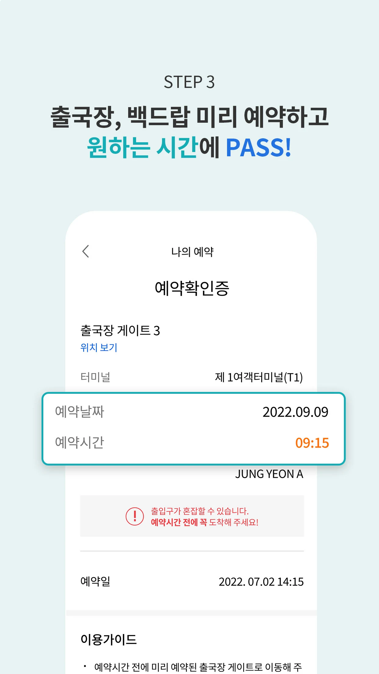 앱안내