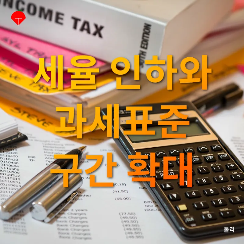상속세 개편_2