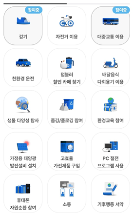 기후동행 기회소득