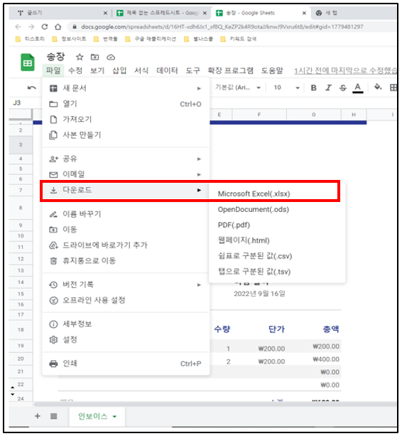 구글-스프레드시트-저장하기
