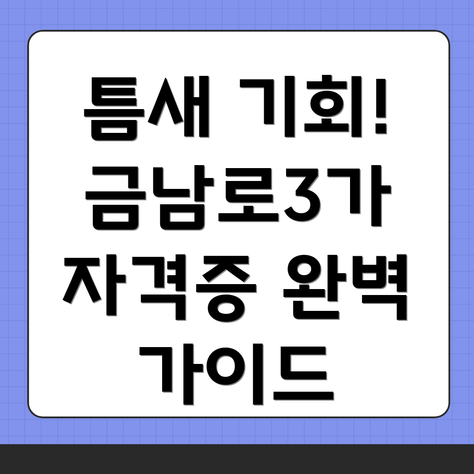 타일 기능사