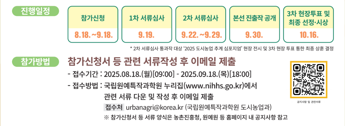 마음속 꽃 피우는 법, 반려식물 시화 경진대회 A-Z ( 출처 : 농촌진흥청)