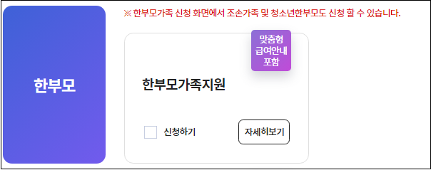 2024년-영유아-보육서비스(보육료, 유아학비, 양육수당)-사전신청-일정-신청방법-안내
