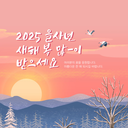 새해 인사말 모음