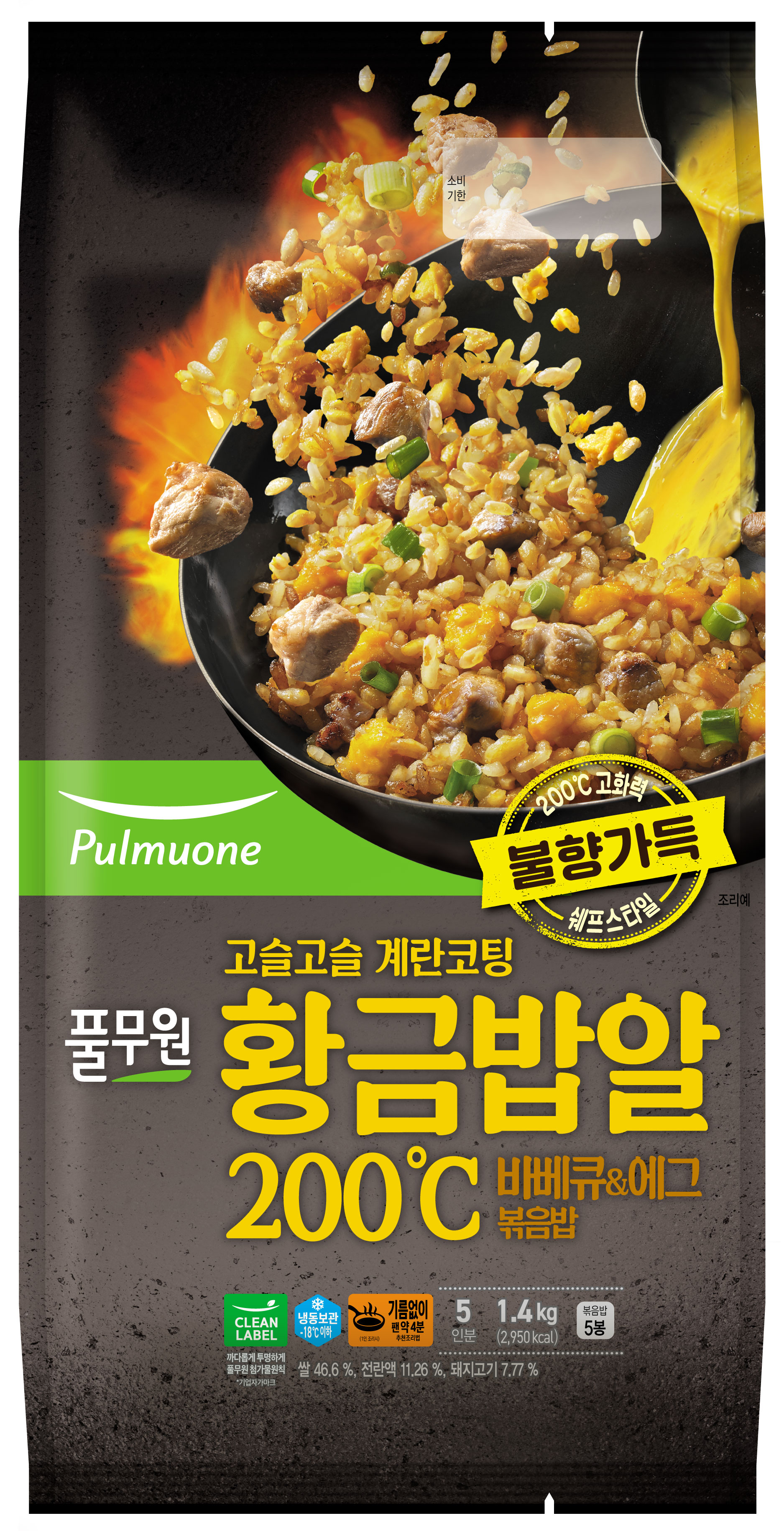 풀무원 황금밥알 바베큐&에그 볶음밥