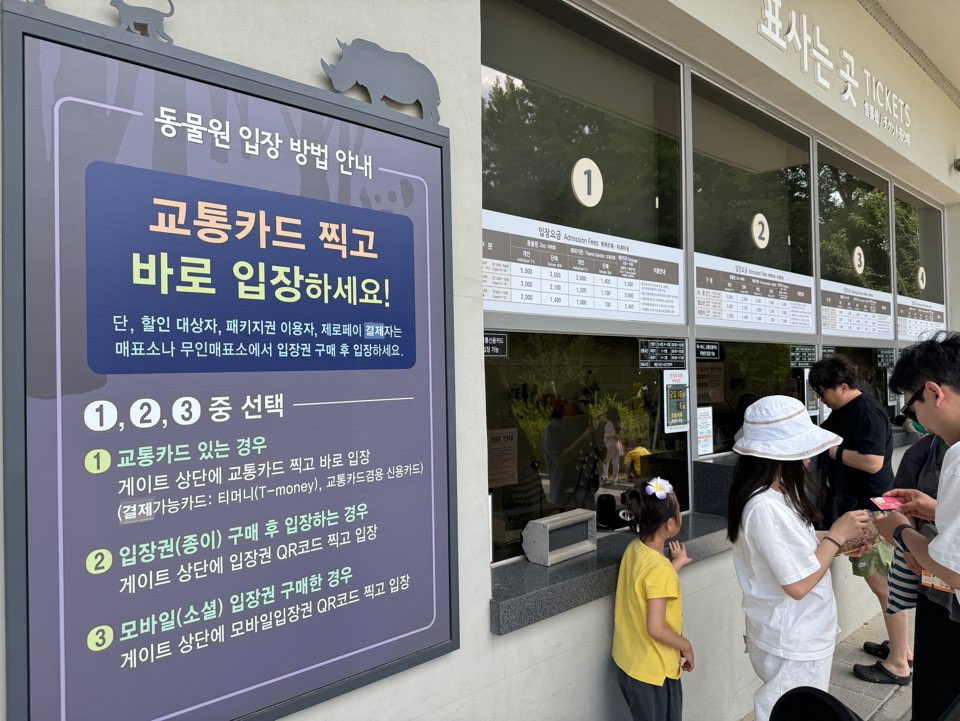 동물원