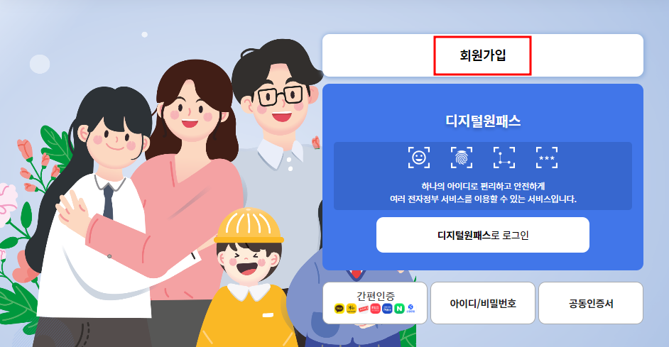 나이스 학부모서비스 메인 화면
