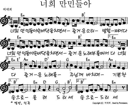 찬양악보