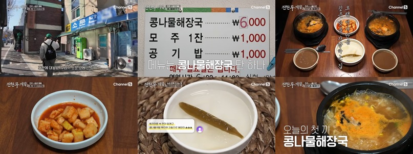 소문난집