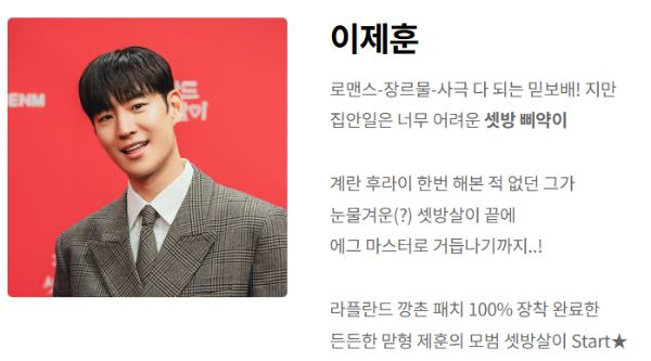 핀란드 셋방살이 재방송 PD 출연진 OTT