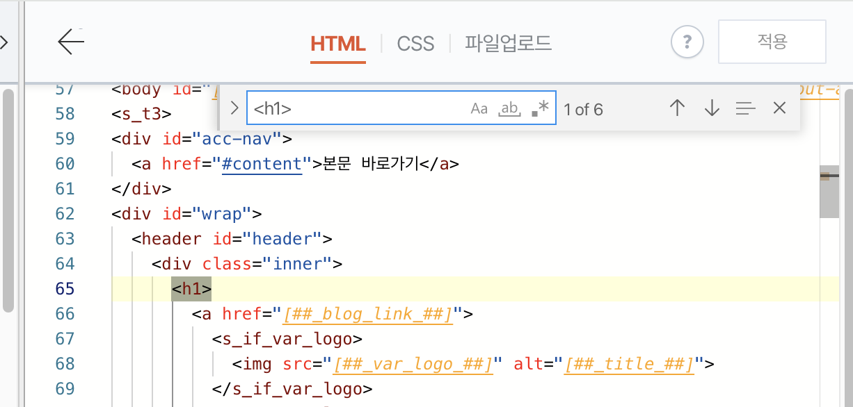 티스토리 h1 태그 중복