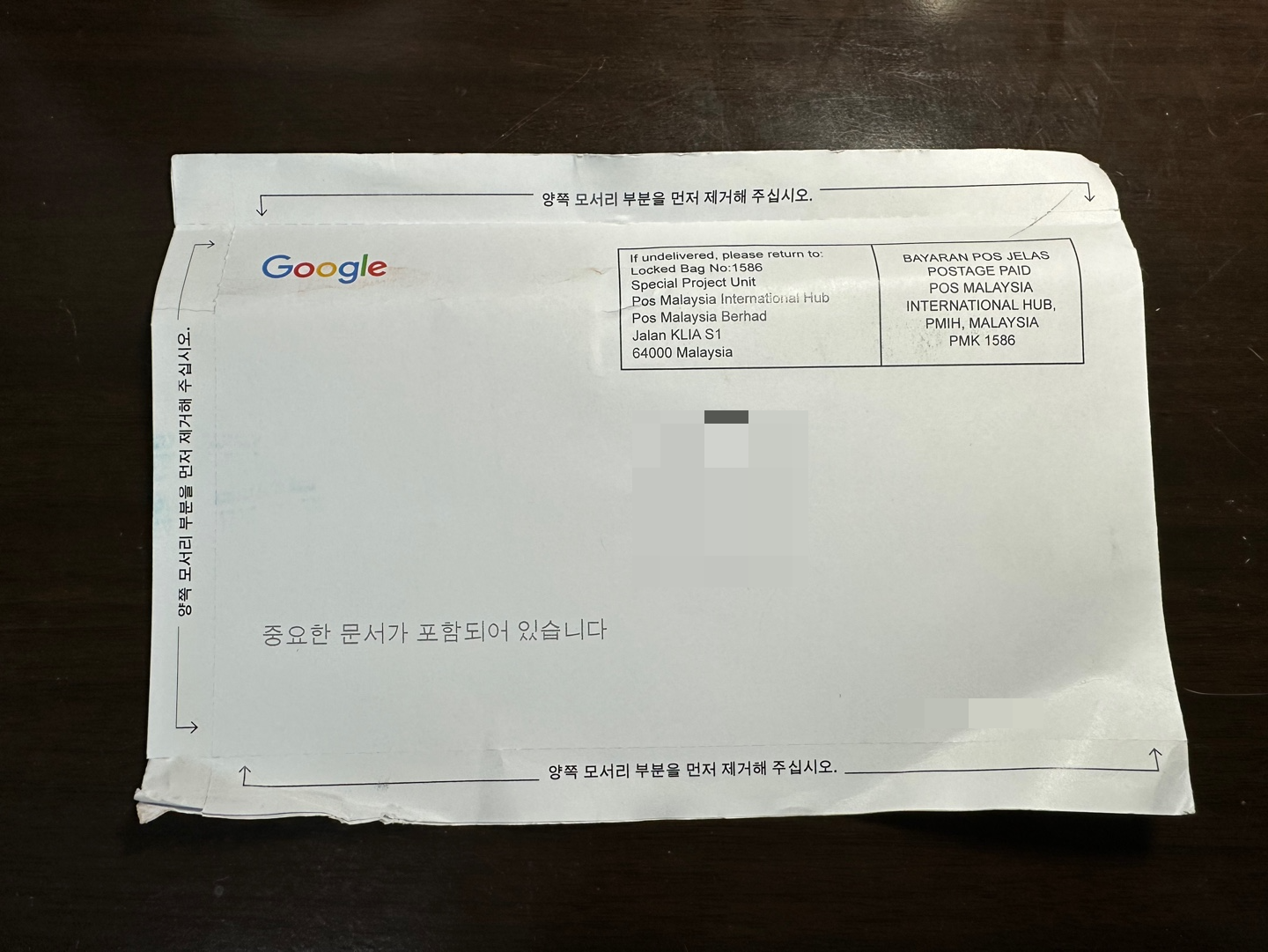 구글 애드센스 우편 도착