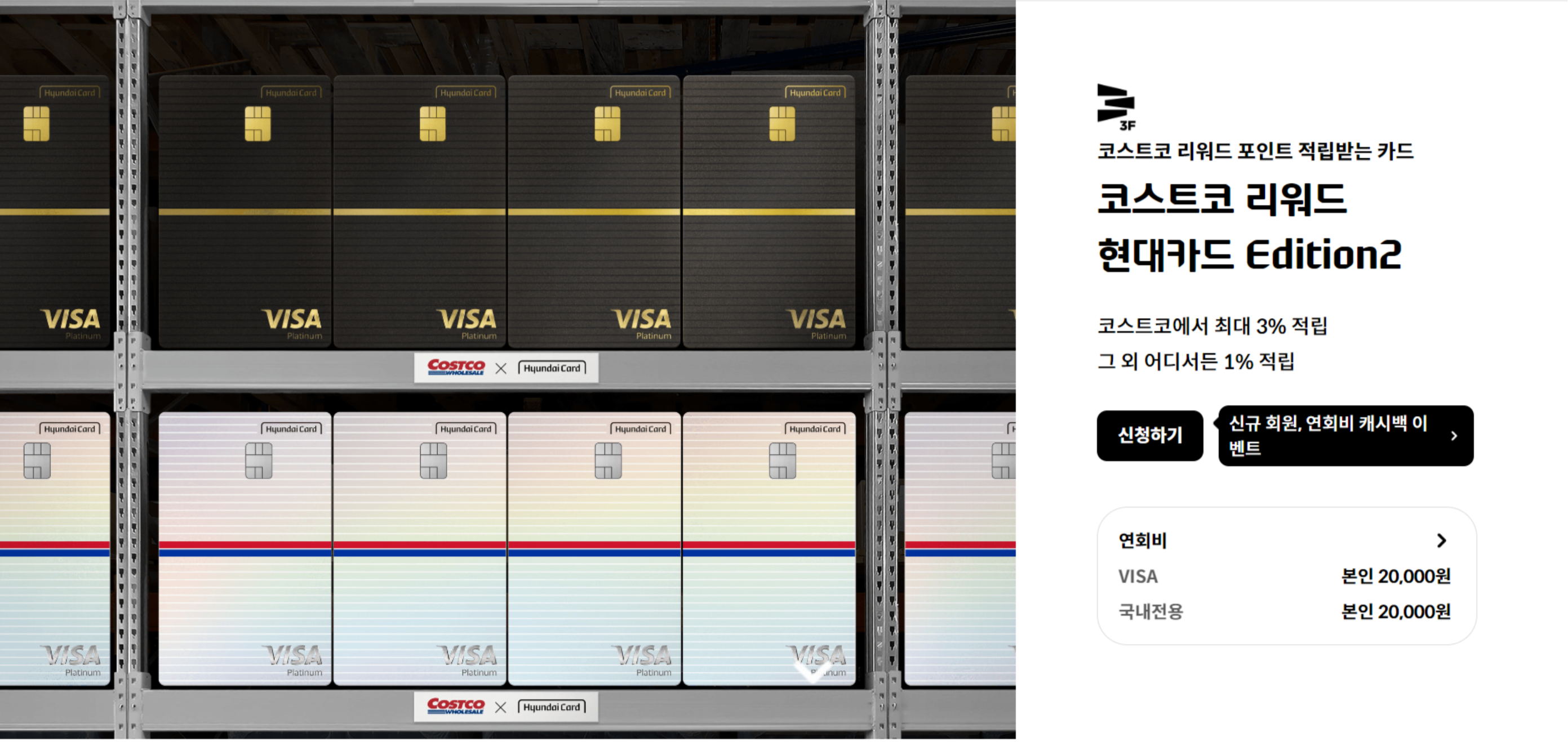 코스트코현대카드,코스트코결제카드,코스트코카드신청하기