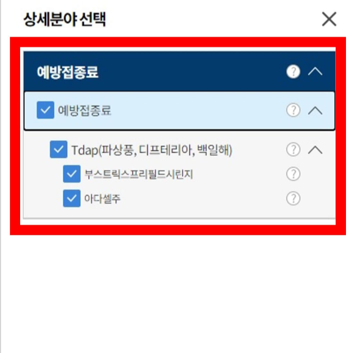 백일해 예방접종 가격