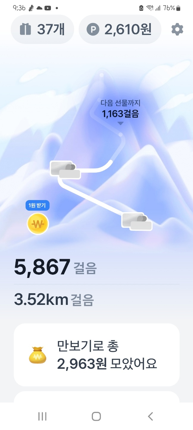 토스가 고객과 매일 만나는 만보기 혜택