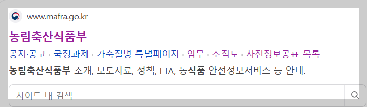농림축산식품부) 설 연휴 진료 가능한 동물 병원 찾아보기