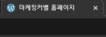 워드프레스 플러그인 세팅