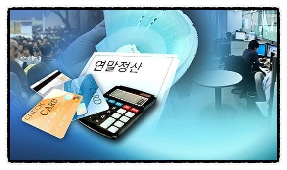연말정산 카드공제 한도