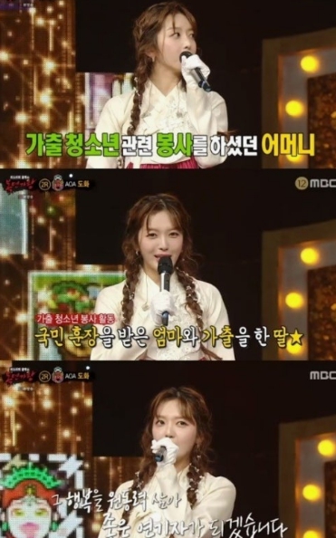 복면가왕 &#39;여름향기&#39; 정체 관련 이미지