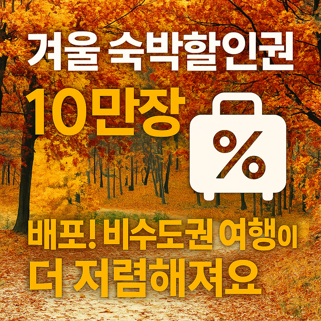 숙박페스타 이미지