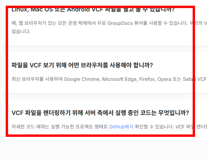 vcf파일열기 사이트 소개