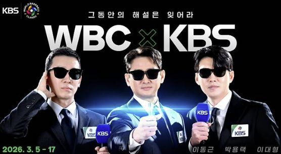 2026 WBC 야구 일정 대한민국 대표팀 전 경기 생중계