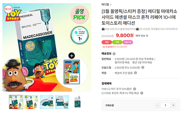 올리브영 3월 빅세일 기간 올영픽 추천템 영업시간 기프트카드