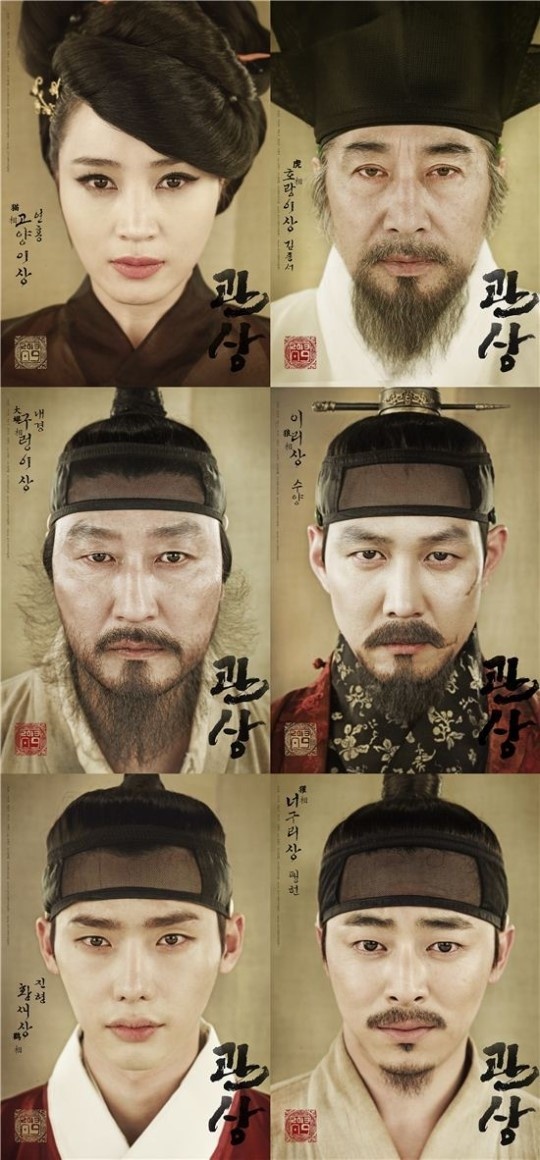 영화 관상 포스터