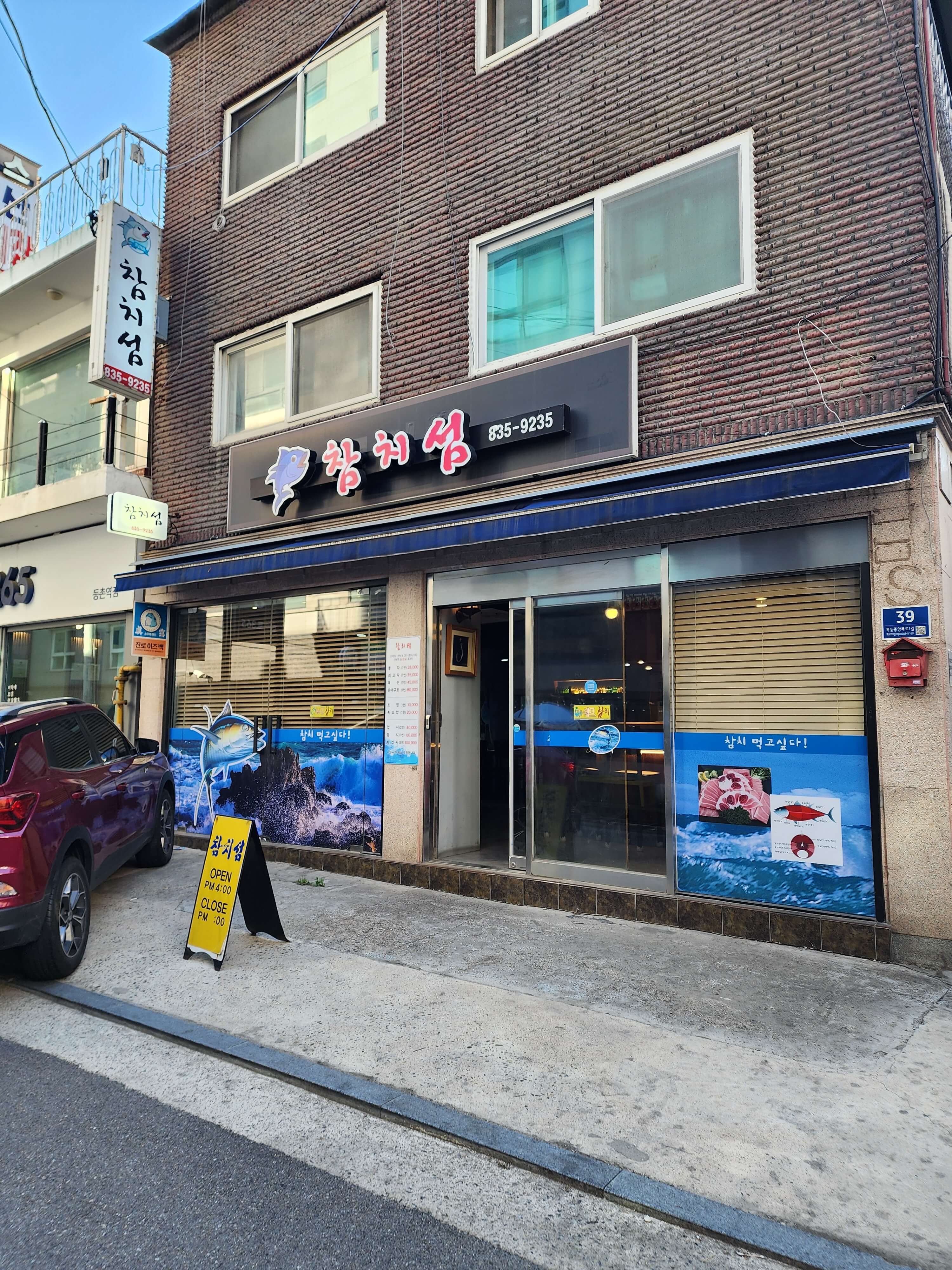 가게