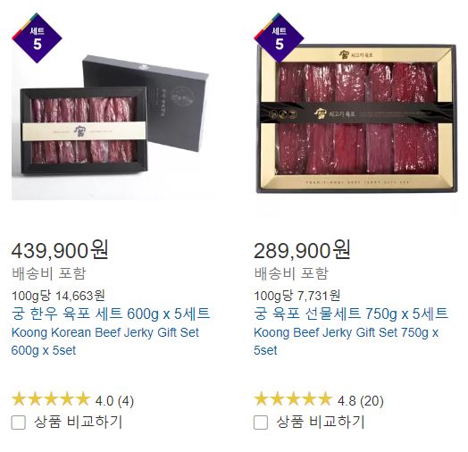 코스트코 추석선물세트 육포