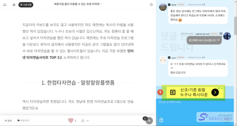 댓글창 광고
