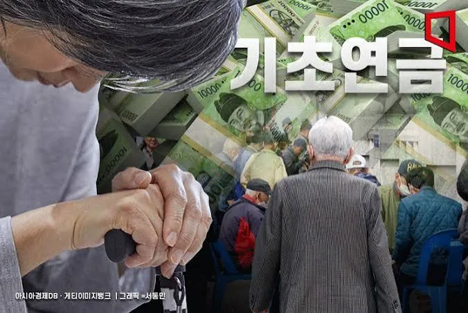 기초연금 모의계산