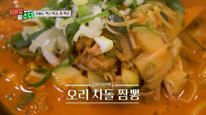 오리차돌짬뽕