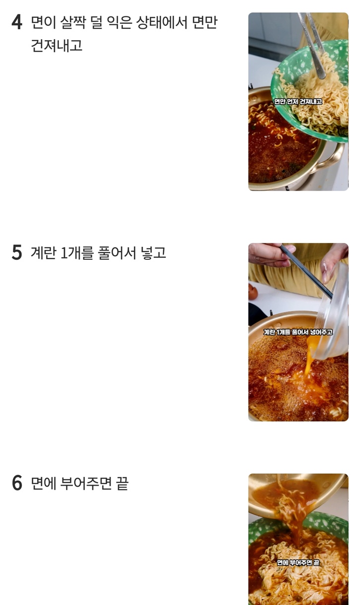 라면달인비법