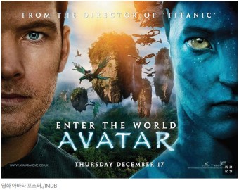 영화 아바타1 관련 사진