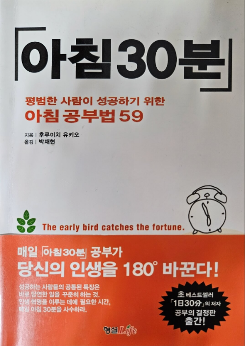 아침 30분 책 리뷰