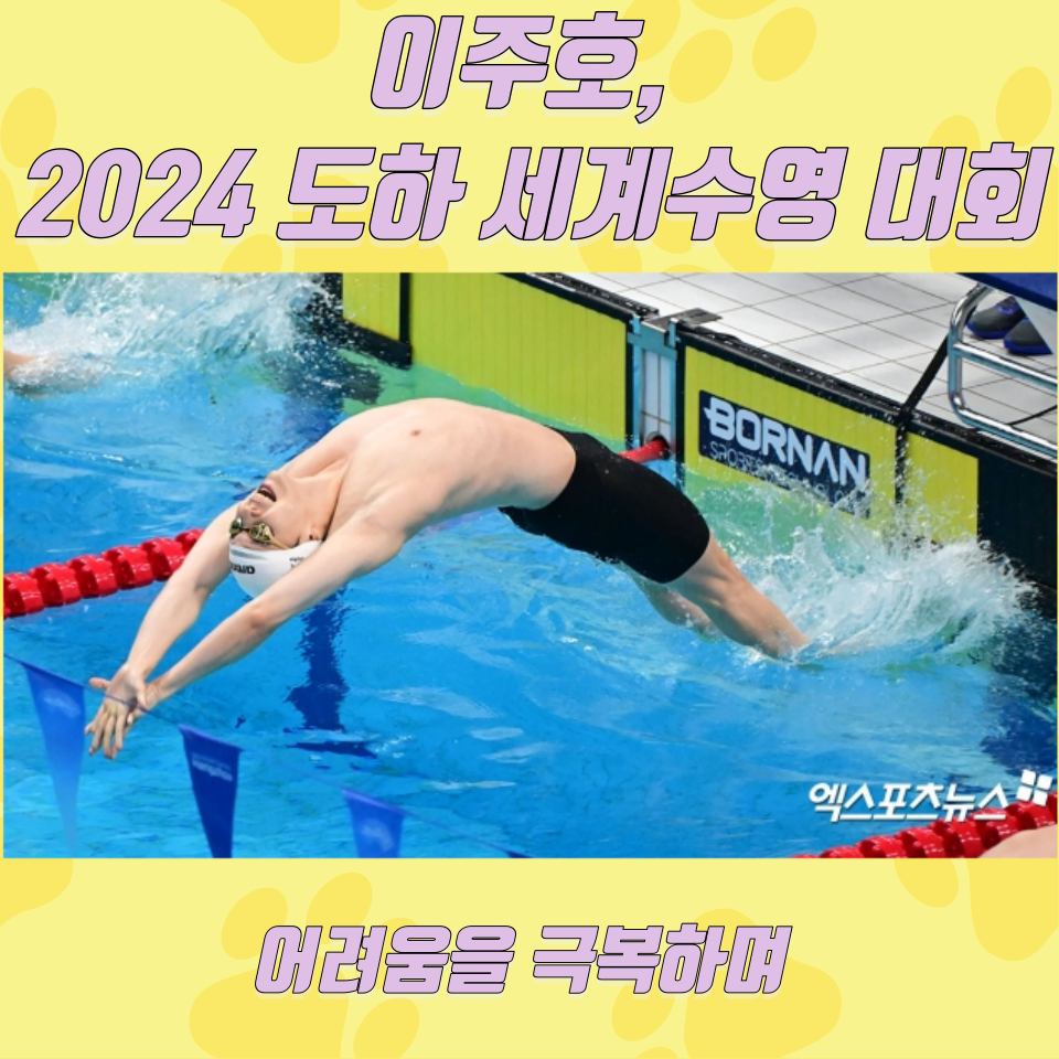 어려움을 극복하며