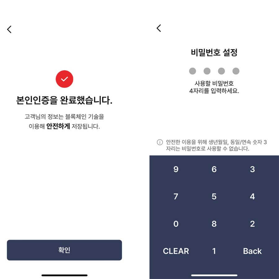 모바일건강보험증절차6