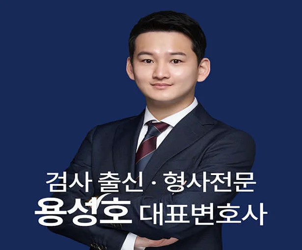 법무법인 에이파트 본관