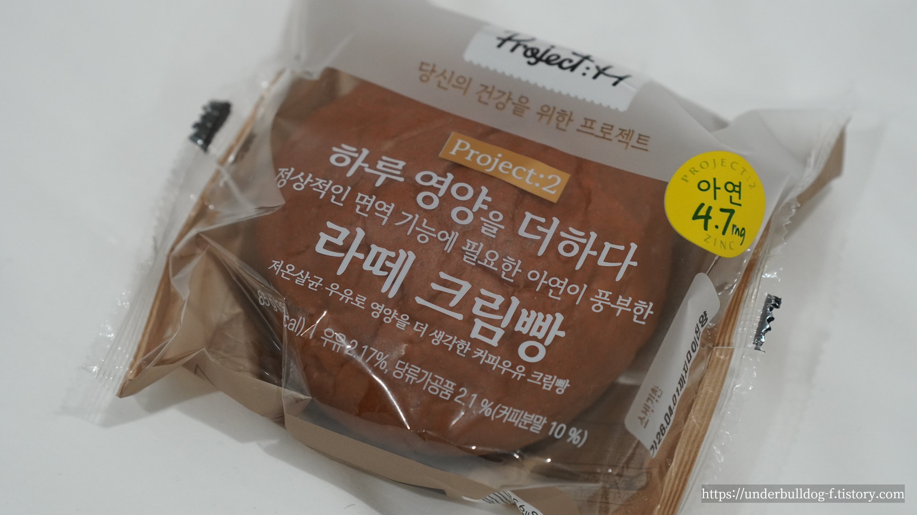 GS25에서 직접 사 온 Project H 라떼 크림빵 후기
