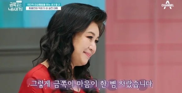 초등교사 사망사건 오은영 입장