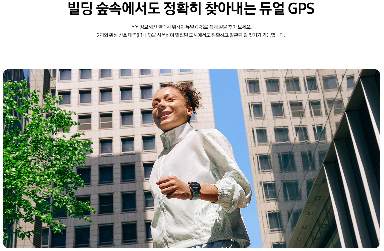 듀얼 GPS