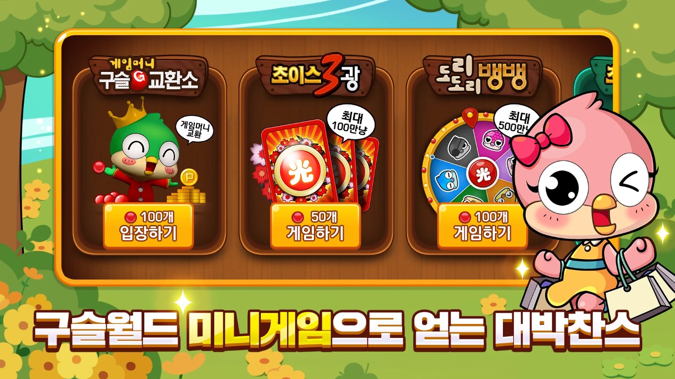 추천 무료 고스톱 게임