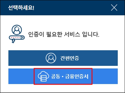 인증서 선택