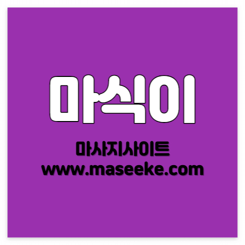 논현스웨디시