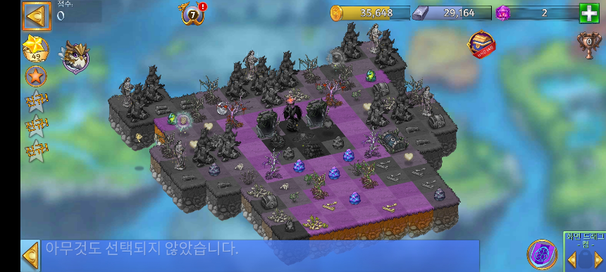 토템 샤이어 4 모양