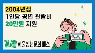 청년문화패스