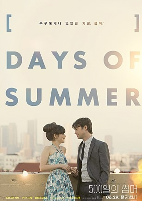 영화 [500] Days of Summer